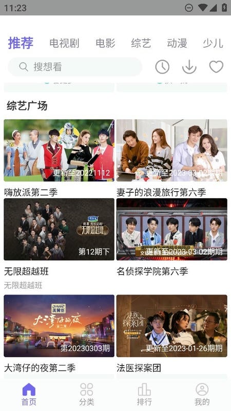 白羊视频官方最新版截图3