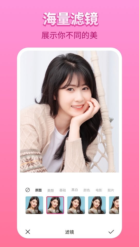 百变P图大字版截图3