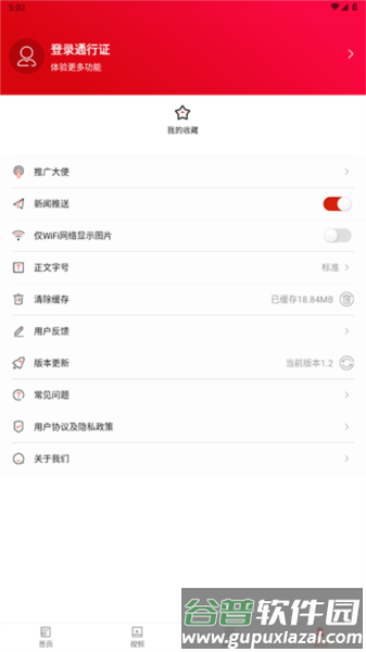 沅陵融媒app截图1