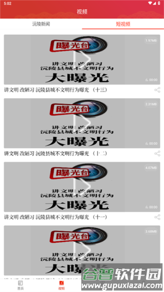 沅陵融媒app截图2