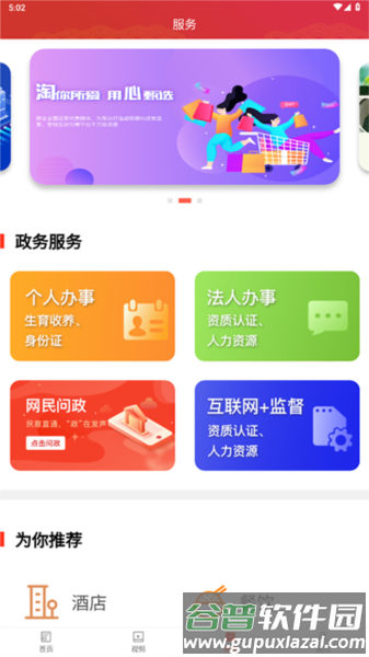 沅陵融媒app截图4