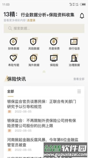 软件亮点配图1