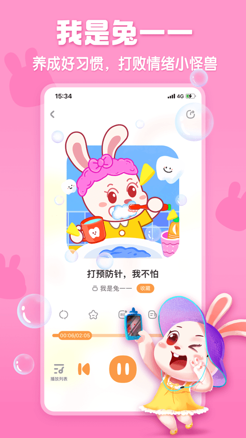 宝宝巴士hd2025最新版截图1