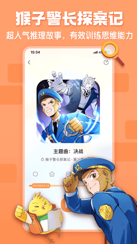 宝宝巴士hd2025最新版截图3