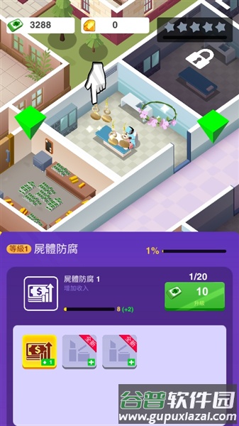 怎么玩配图3