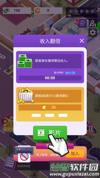 怎么玩配图4