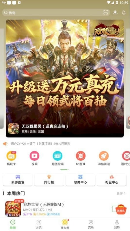 7743游戏盒子手机版