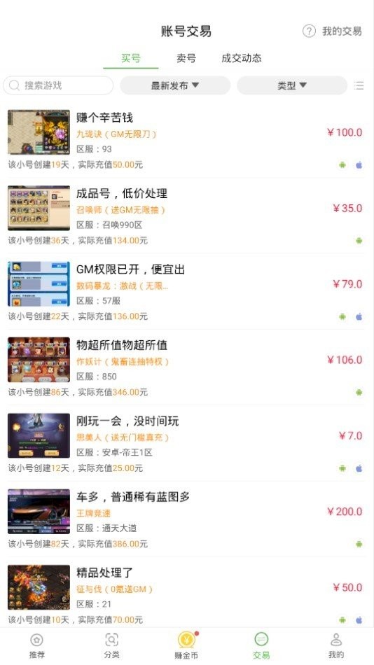7743游戏盒子官方版截图2
