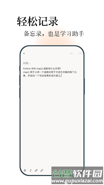 noolingo卡片笔记截图1