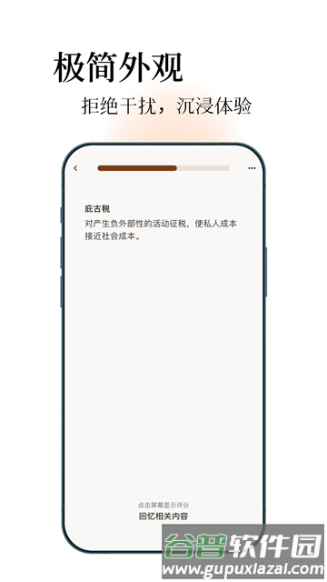 noolingo卡片笔记截图4