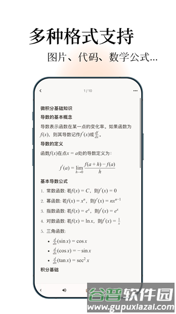 noolingo卡片笔记截图5