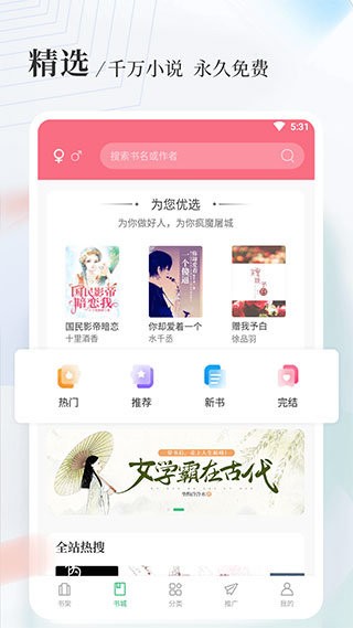 八一中文网官方版