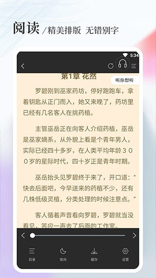 八一中文app截图2