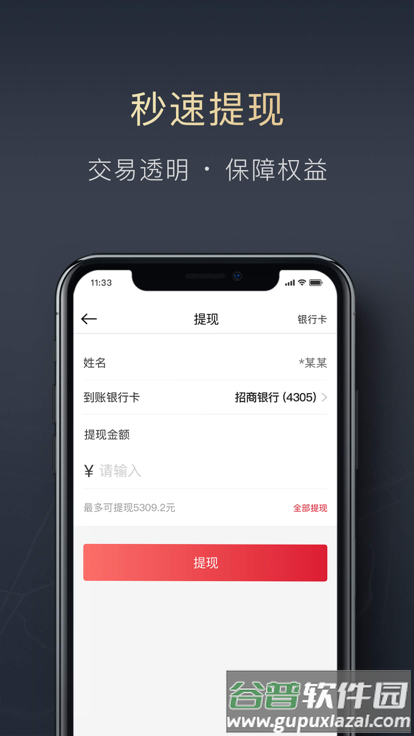 顺陆最新版截图4