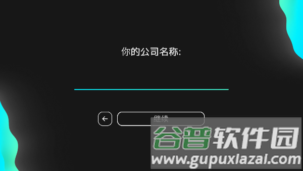 电脑大亨2