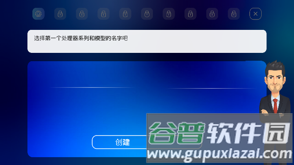 电脑大亨2