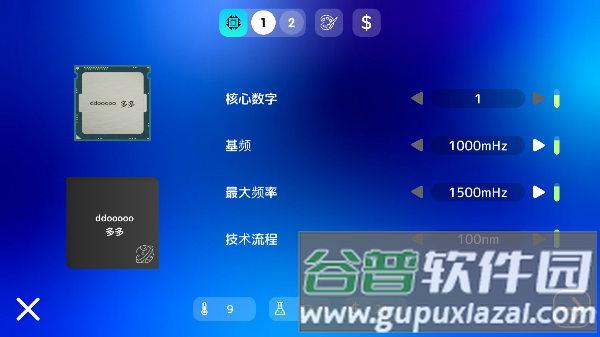 电脑大亨2