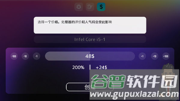 电脑大亨2