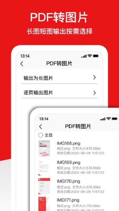 pdfmeta pdf转换器app下载