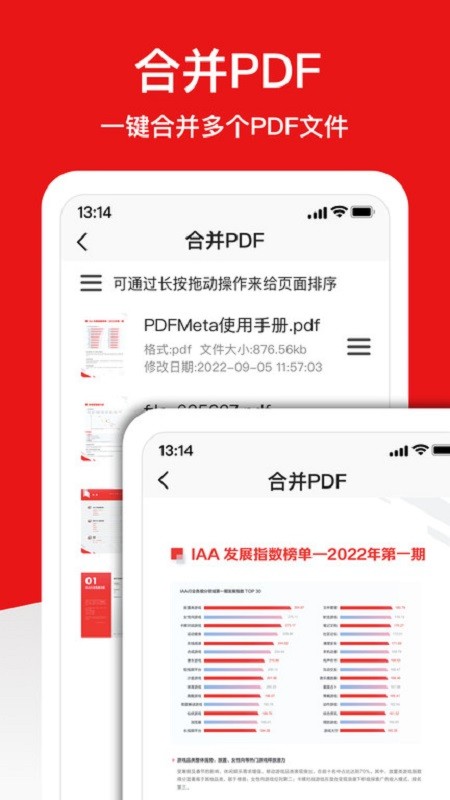 PDFMeta-PDF转换器最新版截图4