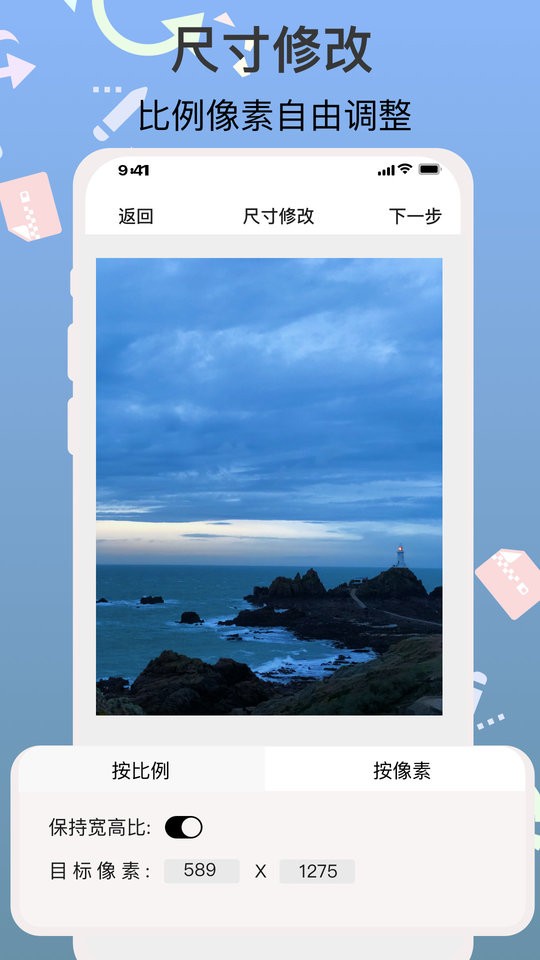 图片编辑助手app截图1