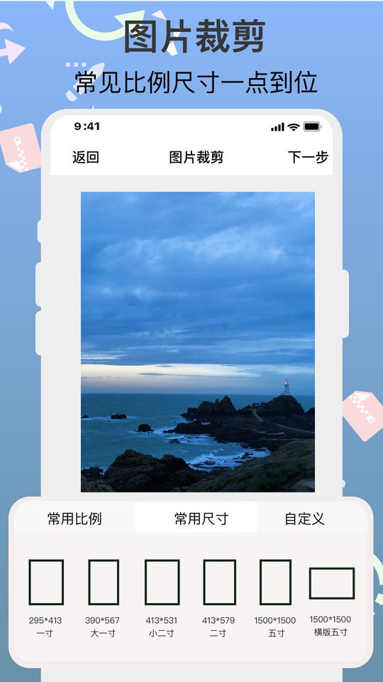 图片编辑助手app截图2