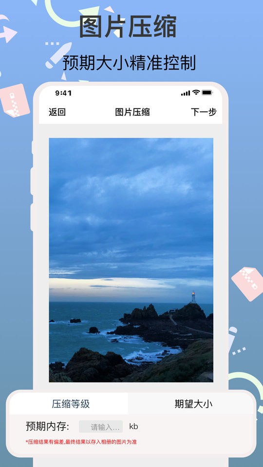图片编辑助手app截图3