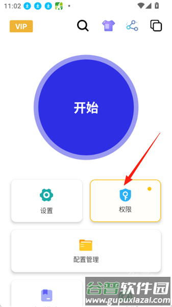怎么设置 配图1