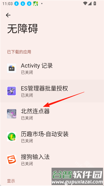 怎么设置 配图2