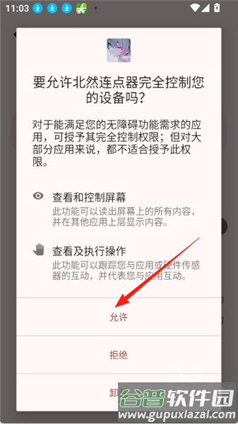 怎么设置 配图3