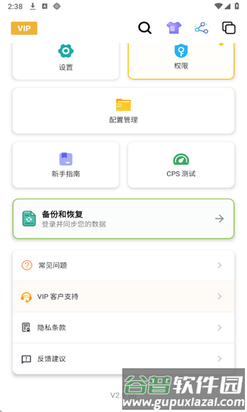 北然连点器(高级Pro版)截图4