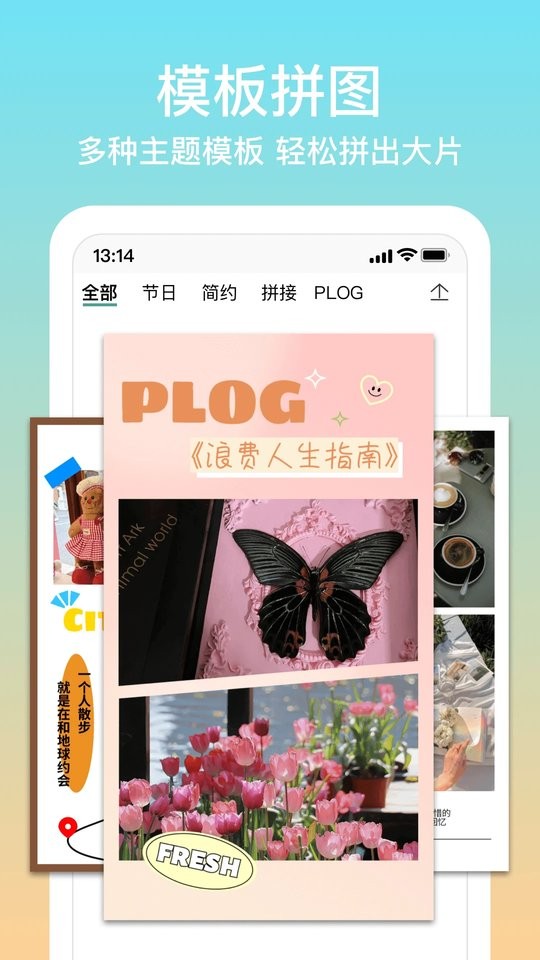 拼图君最新版截图1
