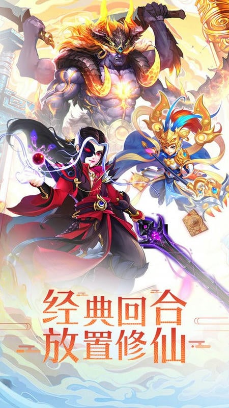 大圣神威官方版