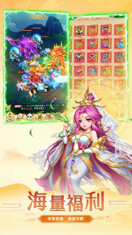 大圣神威手机版截图1
