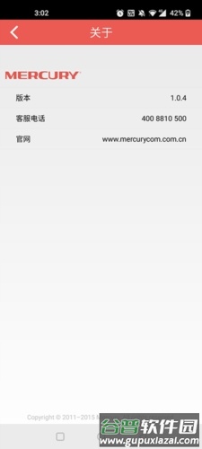 水星路由app2