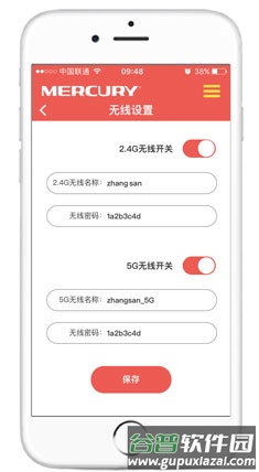 水星路由app7