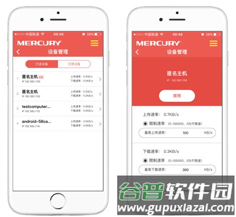 水星路由app8