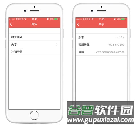 水星路由app10