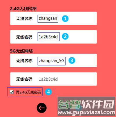 水星路由app13