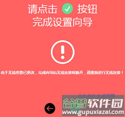 水星路由app14