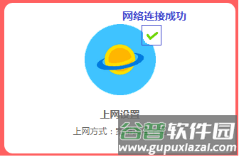 水星路由app15