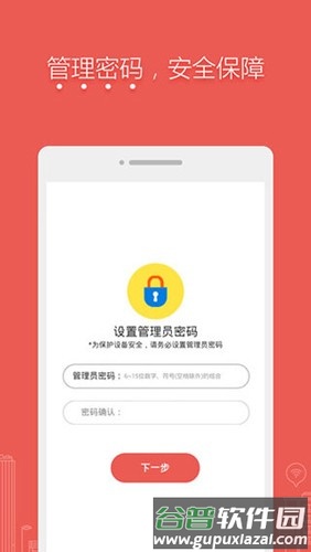 水星路由手机版截图4