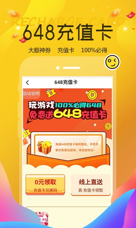 巴兔游戏app下载
