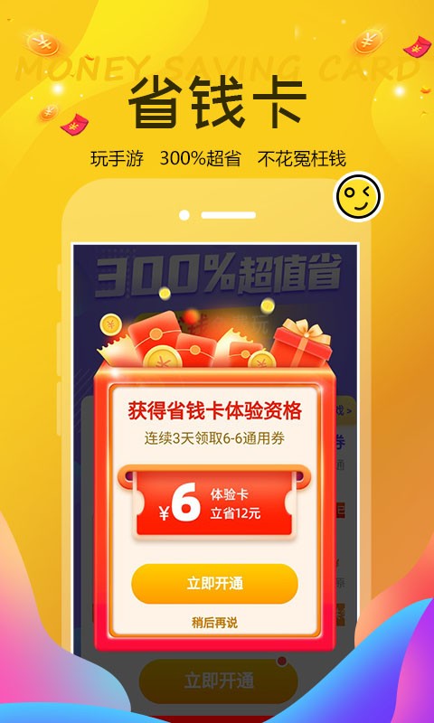 巴兔游戏福利版截图1