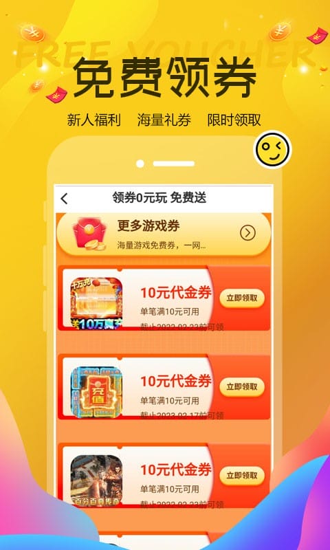巴兔游戏福利版截图4