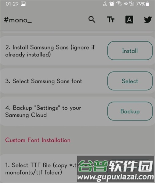 怎么换字体配图2