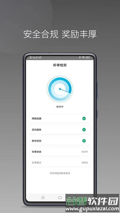 顺道司机小橙app截图2