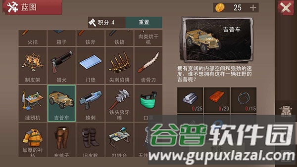 沙漠风暴末日生存手机版游戏截图2