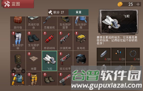 沙漠风暴末日生存手机版游戏截图8