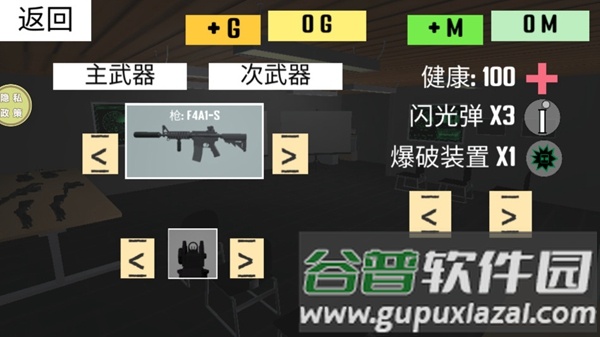 特警冲突战争手游截图1